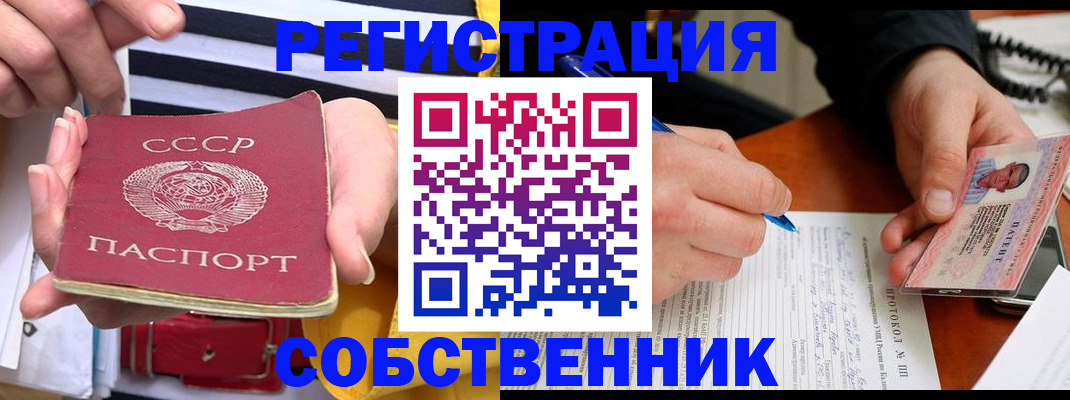 прописка ребенка в Карпинске