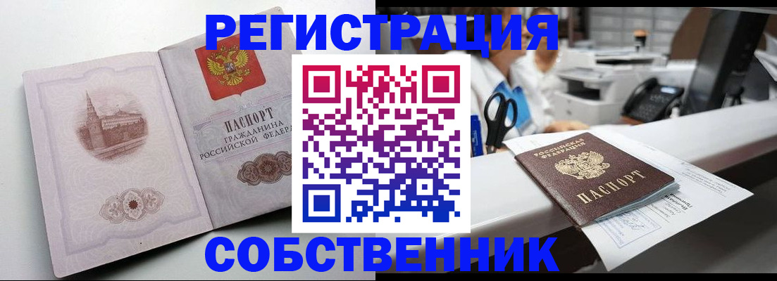 прописка законно в Карпинске