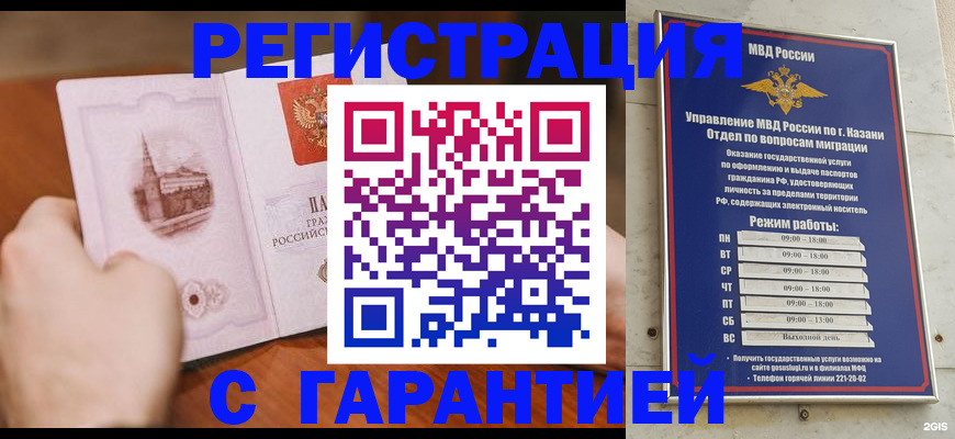 прописка в Карпинске